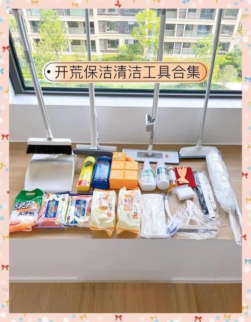 开荒保洁必备工具与产品推荐 亲测好用的保洁神器